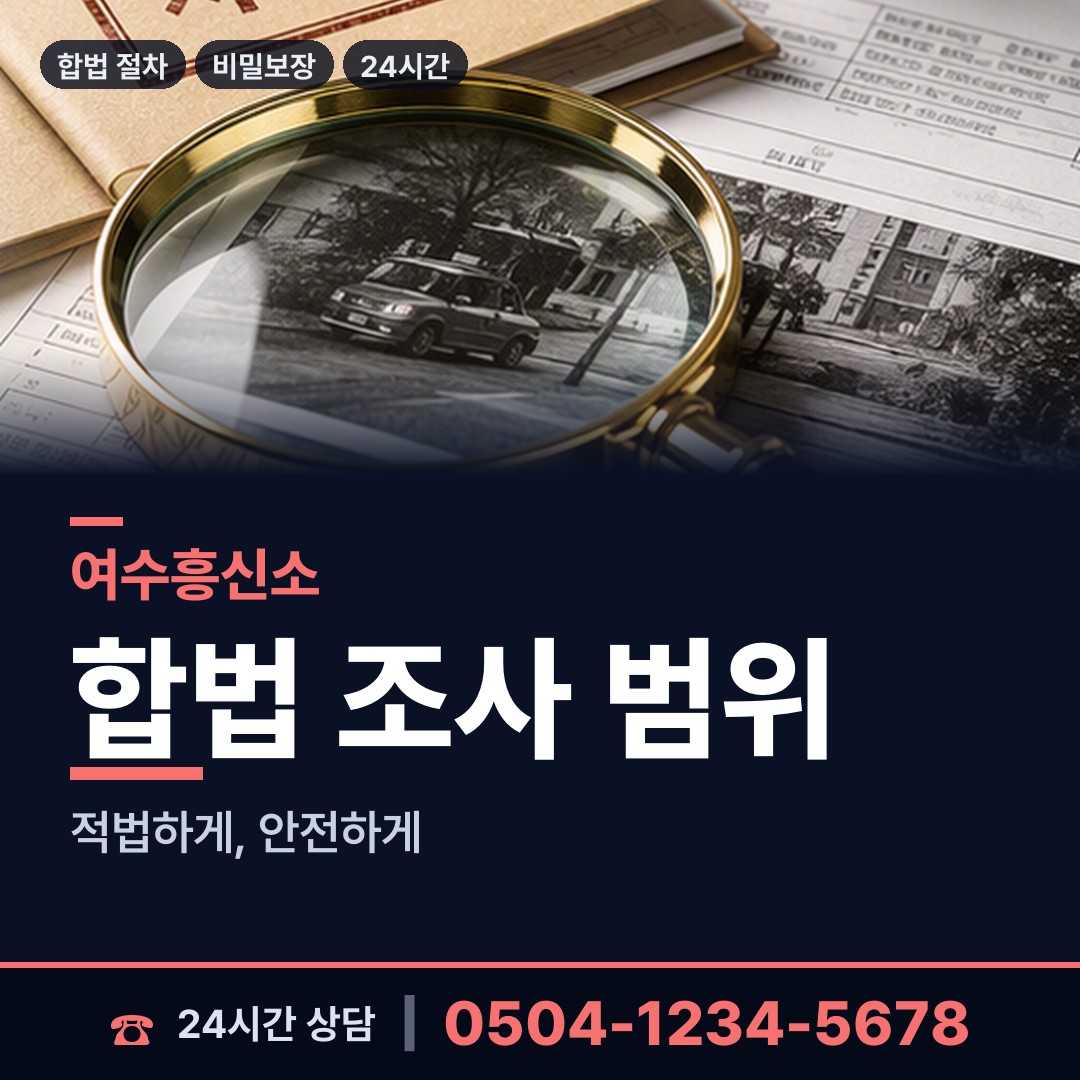 여수 화정면개도출장소 이혼소송준비 상담 안내