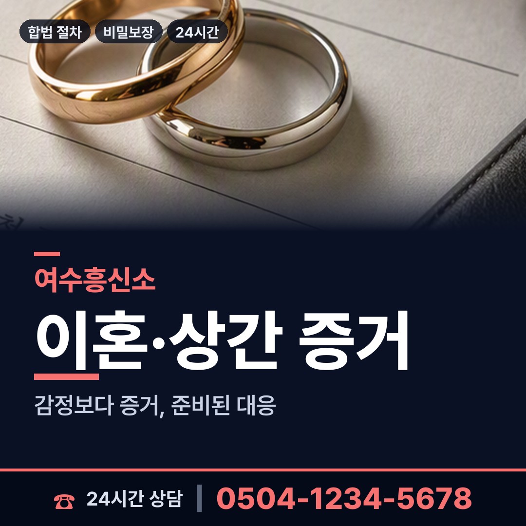 여수 화정면개도출장소 외도현장 상담 안내